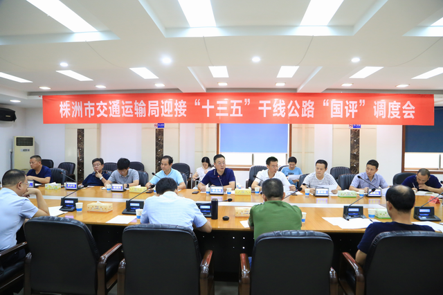 株洲市全力推进迎“国评”工作（图）
