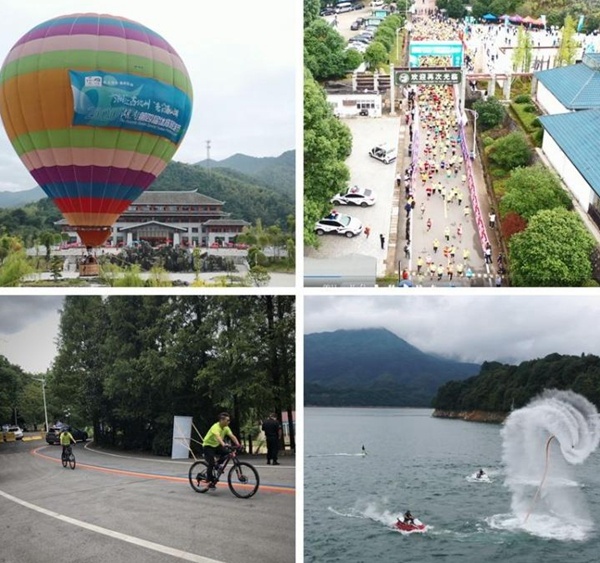 2020湖南第四届体育旅游节在攸县酒仙湖开幕