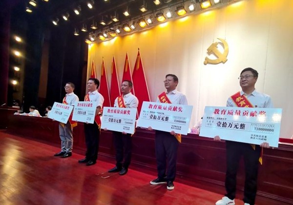 立德育人　书写奋进丨攸县召开庆祝第36个教师节大会