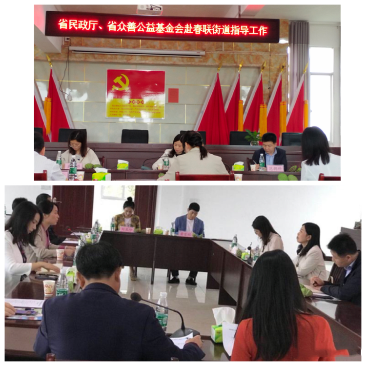 省民政厅一行赴春联街道春风社区指导新时代文明实践工作