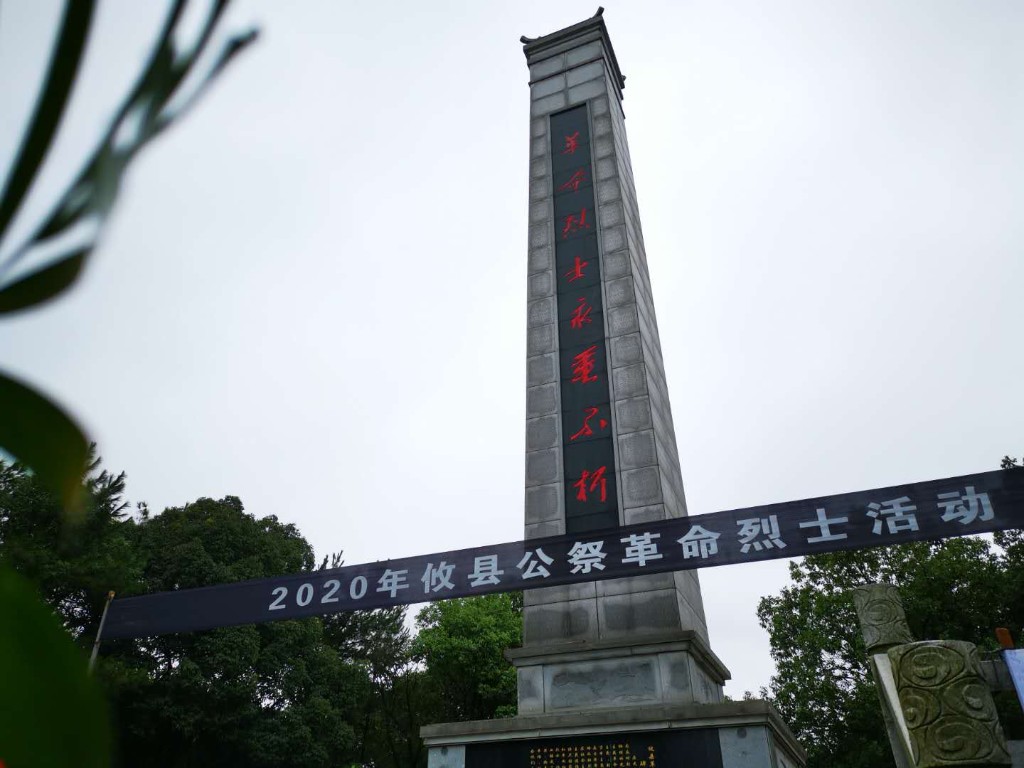 攸县举行烈士纪念日公祭活动