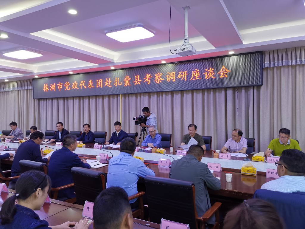 落实新时代党的治藏方略 高质量推进对口支援工作