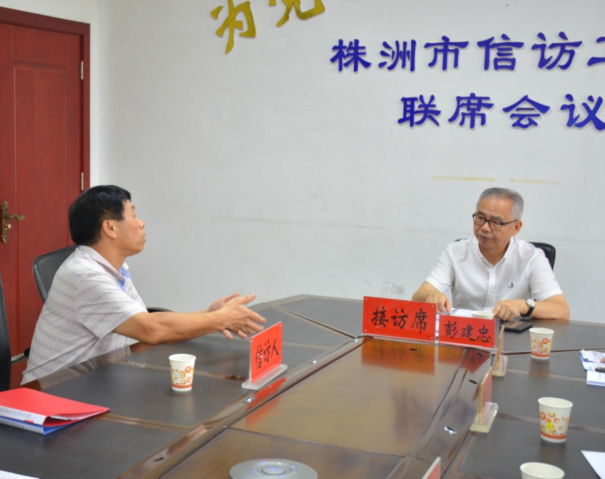 彭建忠:带着感情、带着责任,切实做好信访工作