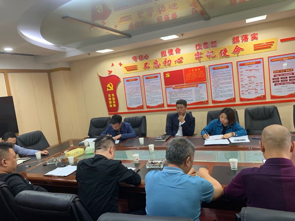 荷塘区召开物管工作调度会