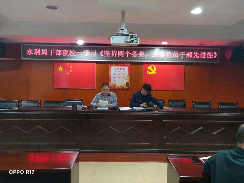 攸县水利局干部夜校开班了