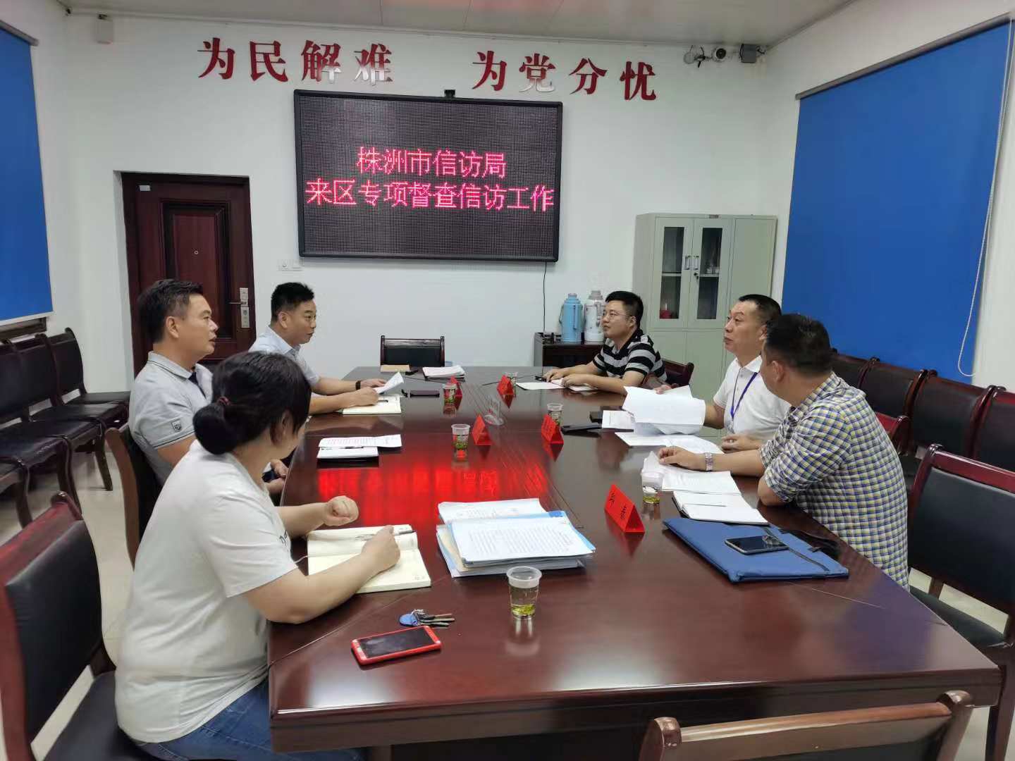 株洲市开展信访工作专项督查