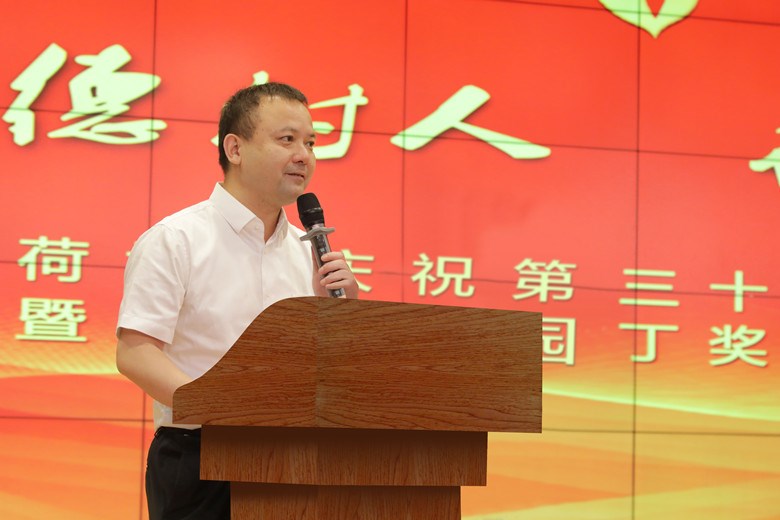 荷塘区举行庆祝第三十六个教师节暨第五届“园丁奖”颁奖典礼活动