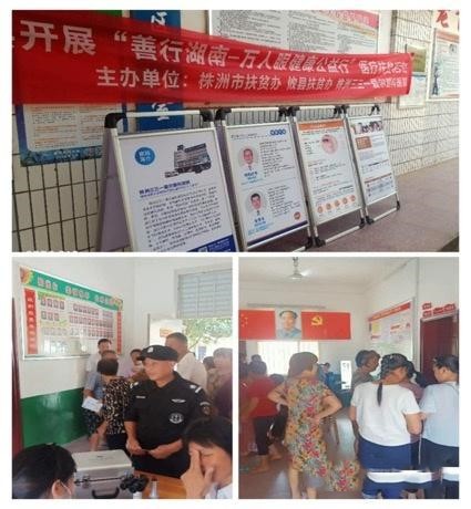 “善行湖南·万人眼健康公益行”医疗扶贫活动走进春联