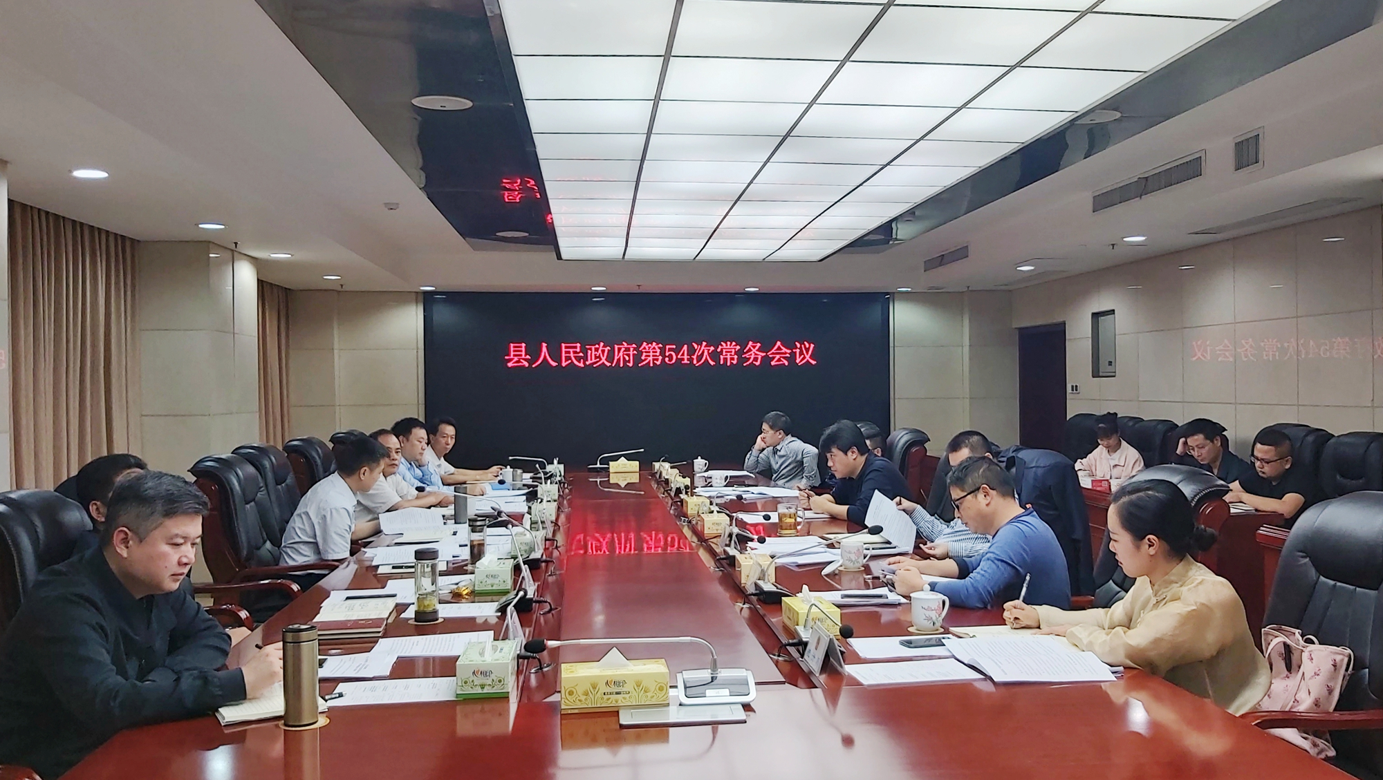 攸县人民政府召开第54次常务会议