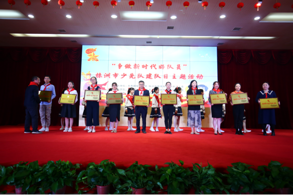 争做新时代好队员 ——株洲市少先队建队日主题活动在天元小学举行