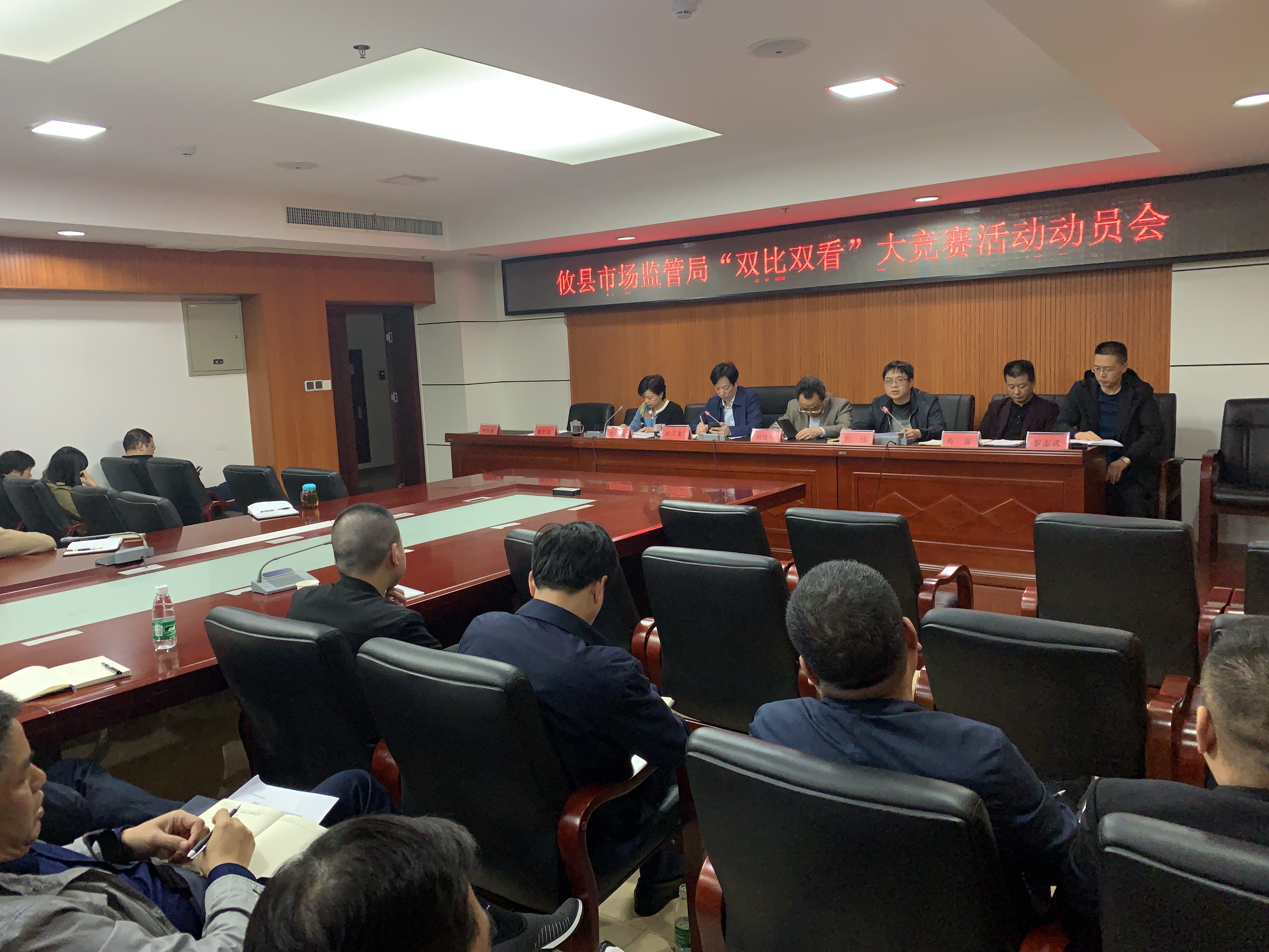 攸县市场监督管理局召开"双比双看"大竞赛活动动员会