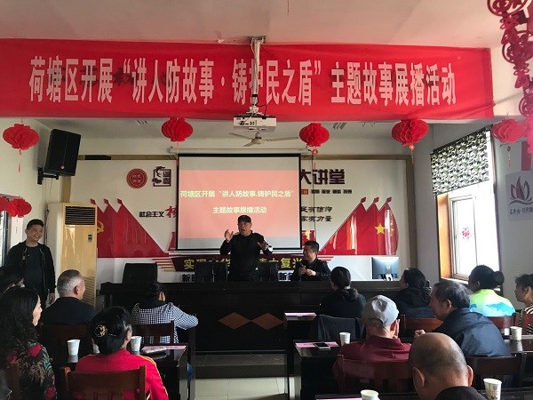 荷塘区住建局（人防办）开展“讲人防故事·铸护民之盾"主题故事展播活动