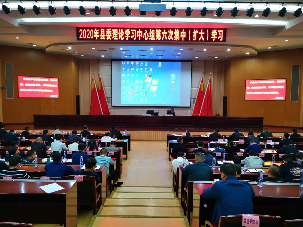 攸县县委理论学习中心组开展2020年第六次集中（扩大）学习