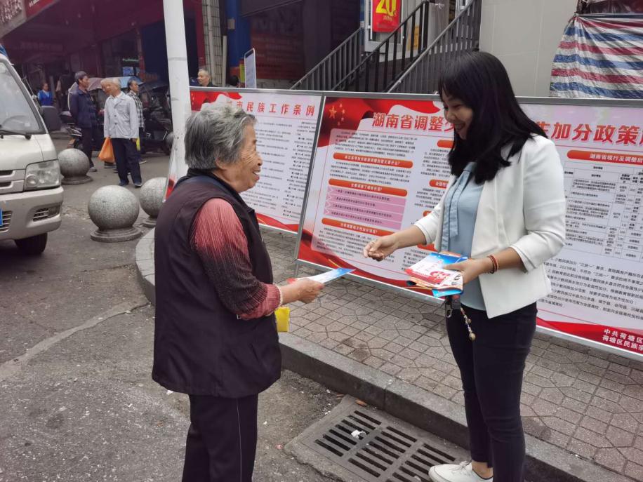 茨菇塘街道开展民族团结进步政策宣传活动