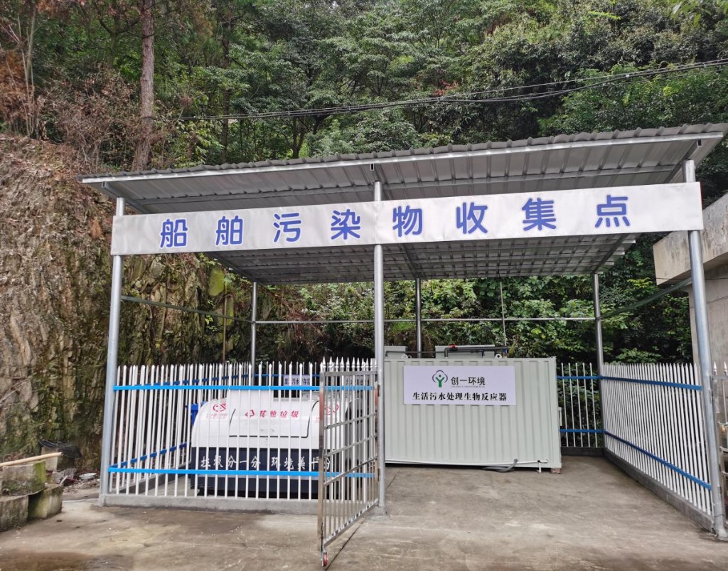 芦淞区率先完成全市库区船舶污染物收集点建设