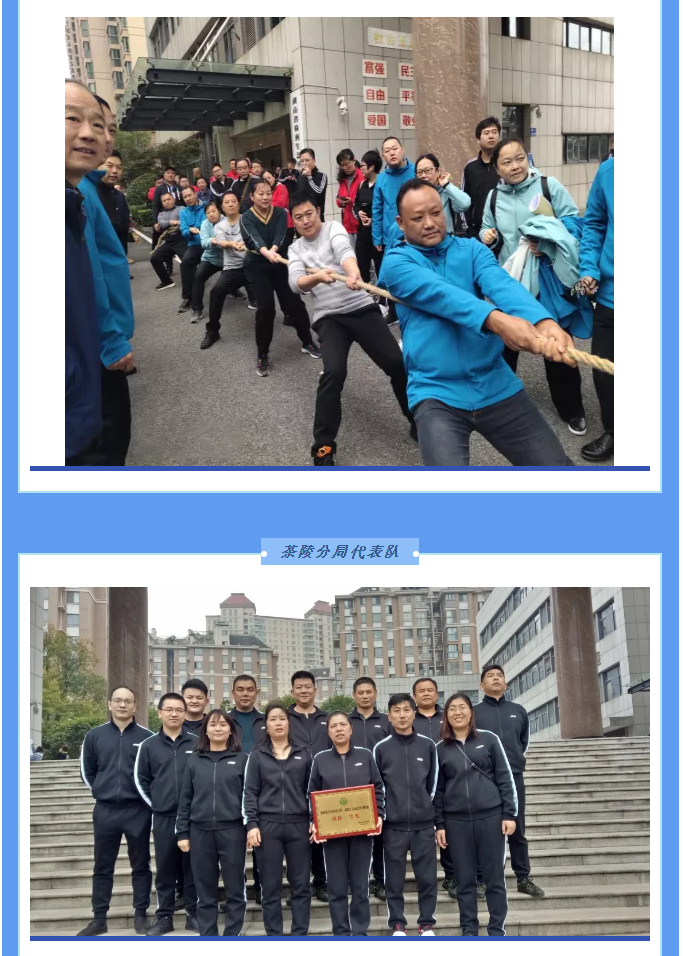 铁军豪情壮，赛场励志明 ‖ 市生态环境局第一届职工运动会落下帷幕
