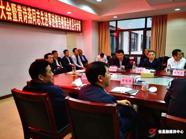 攸县收听收看追授黄诗燕同志“全国脱贫攻坚模范”称号大会暨黄诗燕同志先进事迹报告会