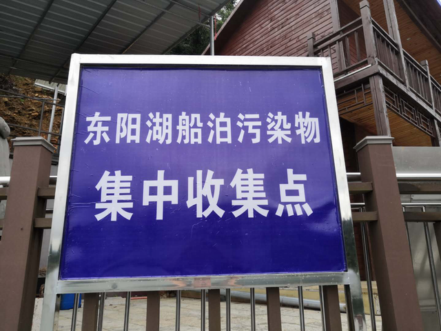 茶陵县首个船舶污染物收集点正式投入使用（图）