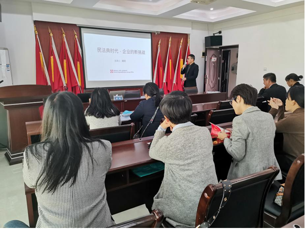 荷塘区组织开展“民法典时代,企业家的 新挑战”专题讲座