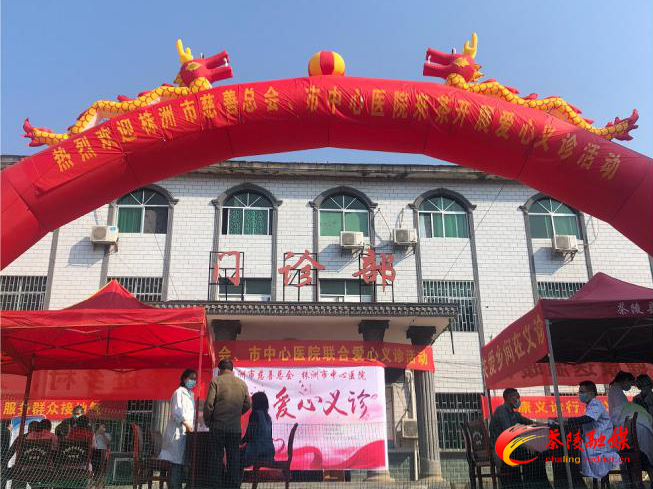 株洲市慈善总会、市中心医院在严塘镇开展爱心义诊活动