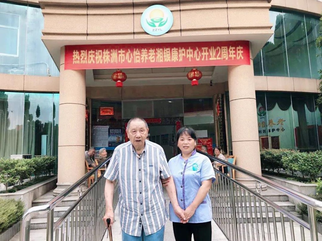 老吾老以及人之老，一起走近新区养老行业最美从业者