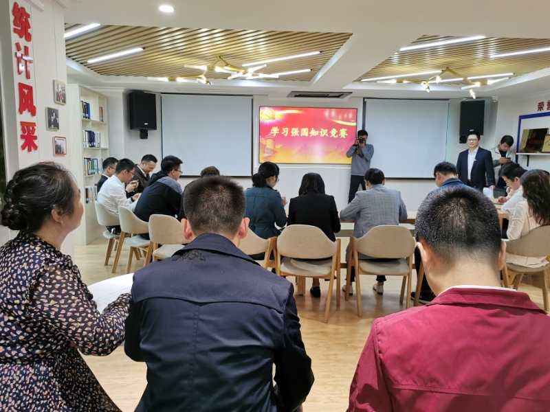 株洲市统计局开展“学习强国”知识竞赛活动