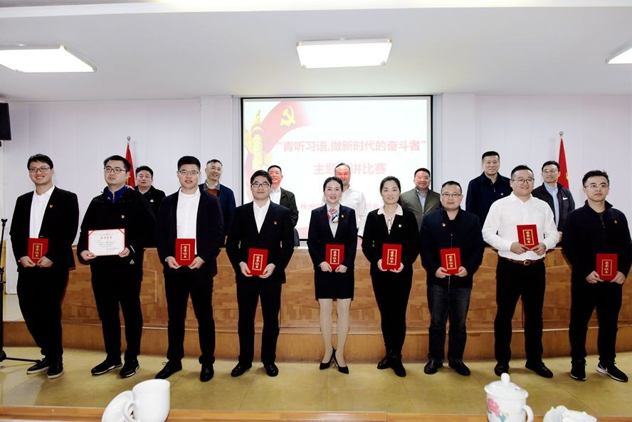 市发展改革委举行“青听习语,做新时代的奋斗者”主题演讲比赛