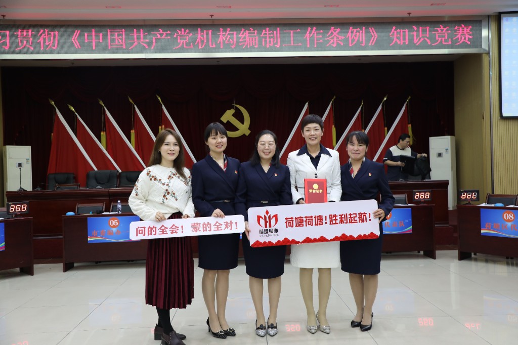 区委编办获全市机构编制系统知识竞赛二等奖