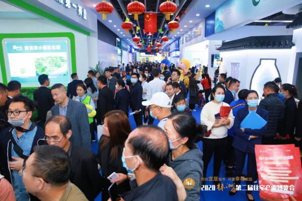 2020株洲第二届住宅产业博览会开幕