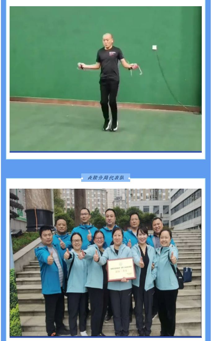 铁军豪情壮，赛场励志明 ‖ 市生态环境局第一届职工运动会落下帷幕