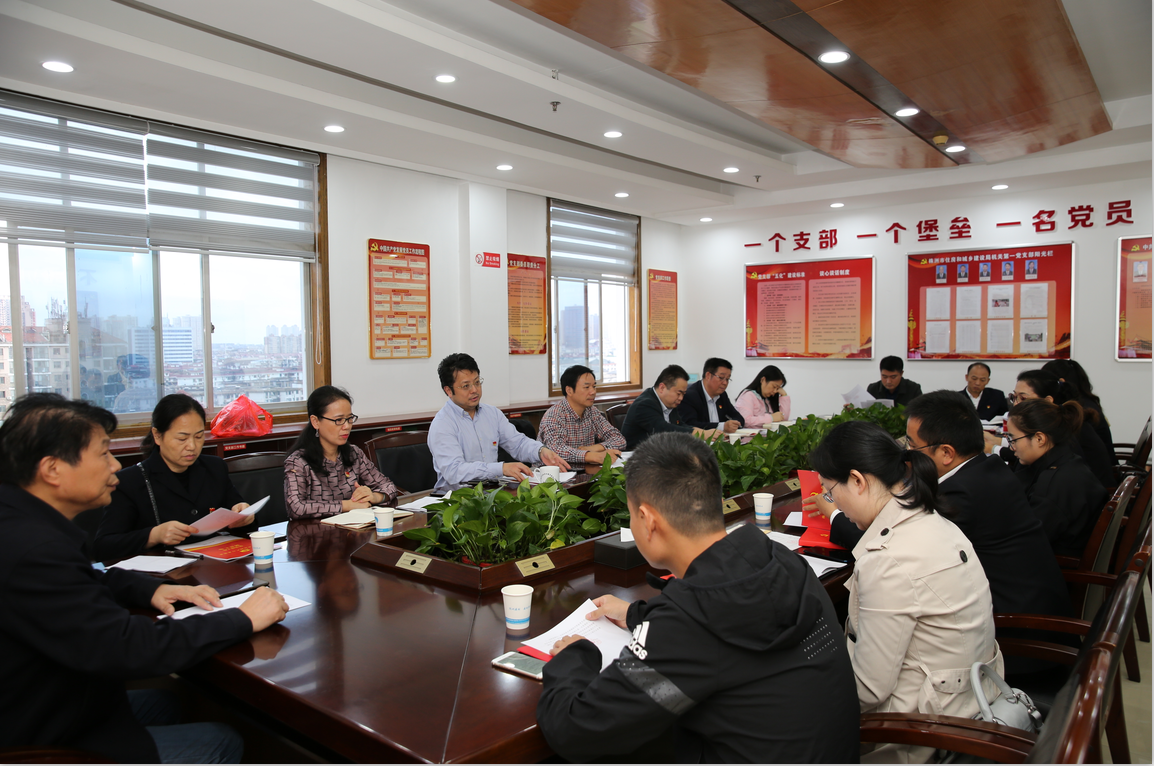 株洲市房地产行业党委首次党委扩大会胜利召开