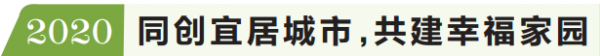 回眸株洲20年房地产交易（住宅产业）博览会 幸福宜居，一座城市的不懈追求