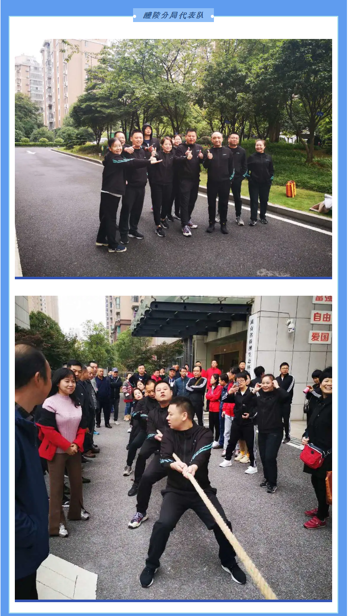 铁军豪情壮，赛场励志明 ‖ 市生态环境局第一届职工运动会落下帷幕