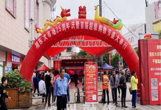 培育壮大市场主体，增强市场经济发展活力