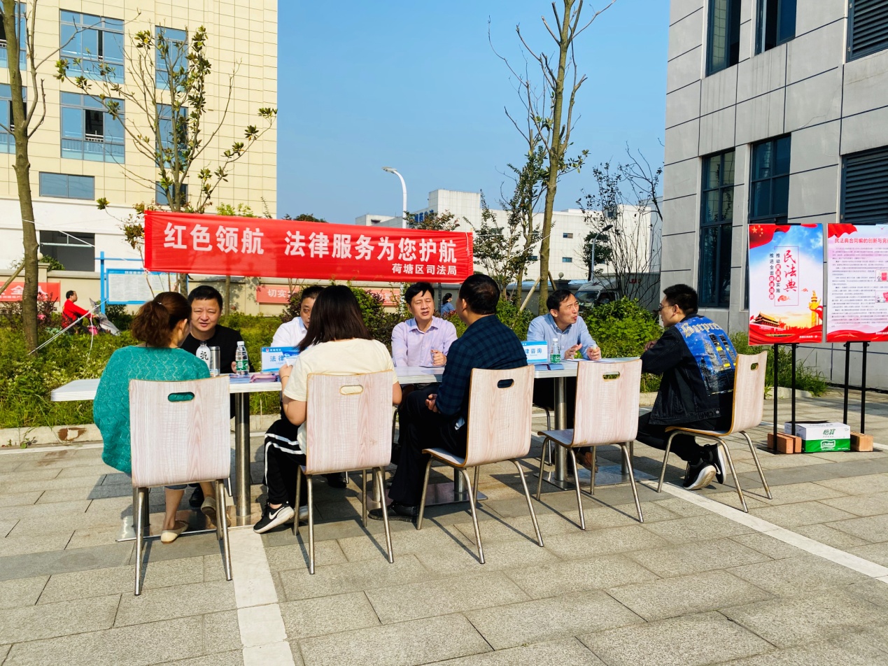 荷塘区司法局开展公共法律进园区服务