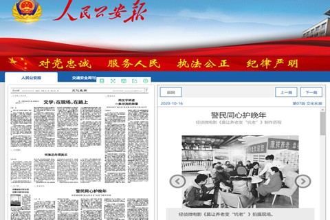 株洲公安经侦微电影获得全省一等奖并被《人民公安报》推荐