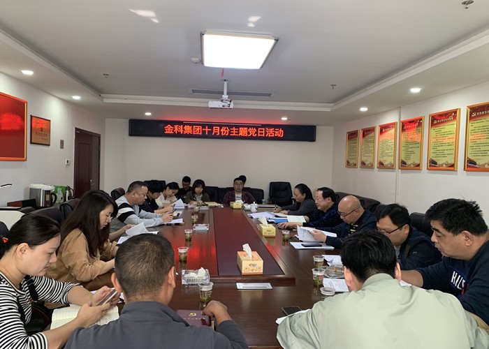金科集团党总支组织学习习近平总书记在湖南考察调研期间系列重要讲话指示精神