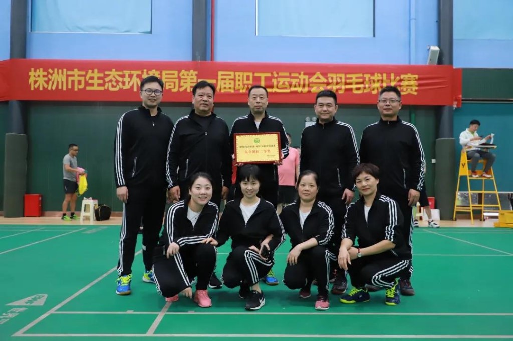 解锁久违的激情 || 株洲市生态环境局第一届职工运动会开幕