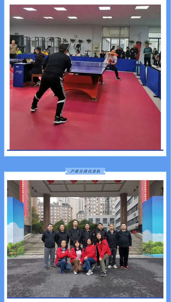 铁军豪情壮，赛场励志明 ‖ 市生态环境局第一届职工运动会落下帷幕