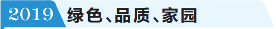 回眸株洲20年房地产交易（住宅产业）博览会 幸福宜居，一座城市的不懈追求
