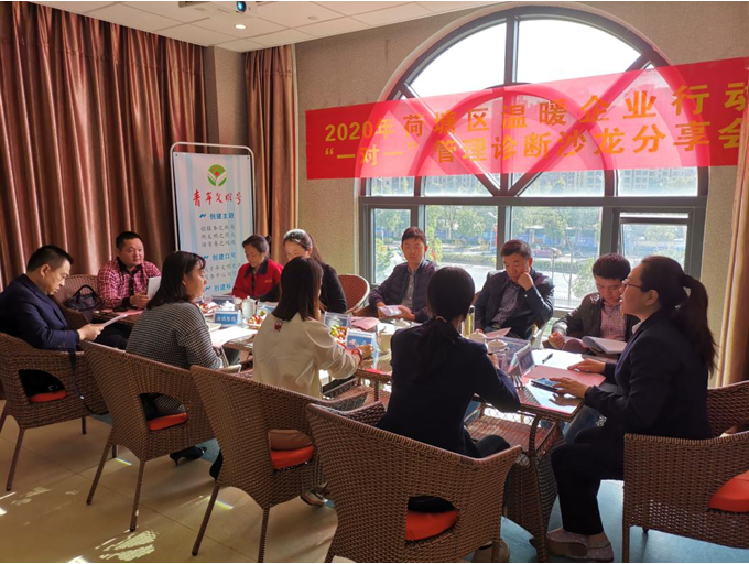 2020年荷塘区温暖企业行动 企业“一对一”管理诊断专题活动圆满结束