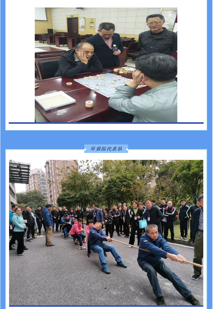 铁军豪情壮，赛场励志明 ‖ 市生态环境局第一届职工运动会落下帷幕