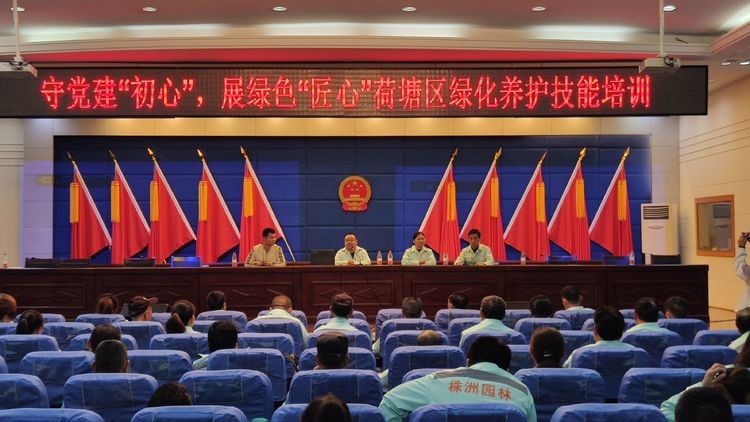 荷塘区园林绿化中心组织开展绿化养护技能培训