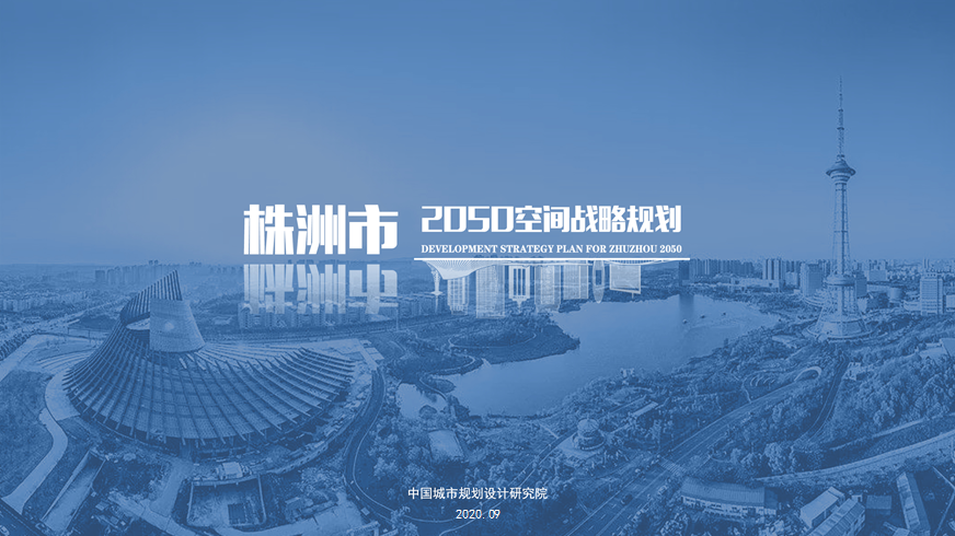 把学习贯彻习近平总书记考察湖南重要讲话精神引向深入 株洲准备在空间战略上这样响应