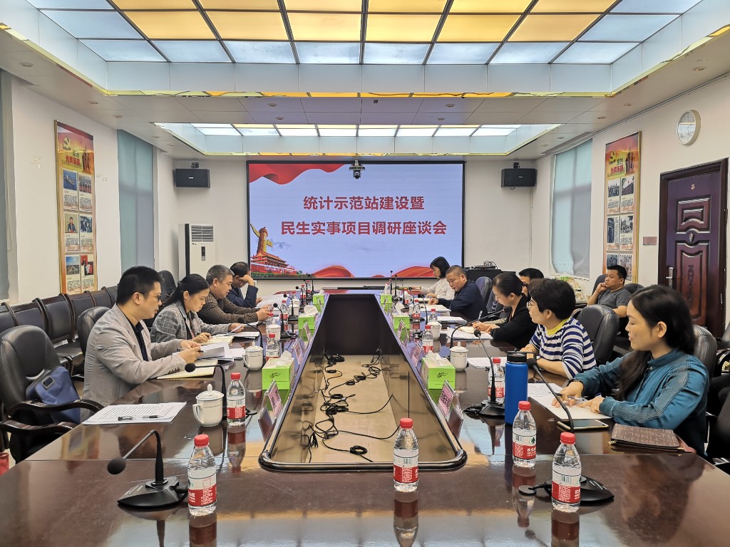 省统计局设管处一行来株开展统计基层 基础工作示范点建设暨民生实事项目调研