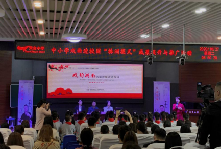 坚守文化初心，传扬戏曲经典 ——“戏韵湖南”名家讲座进校园暨中小学戏曲进校园 “株洲模式”成果提升与推广活动