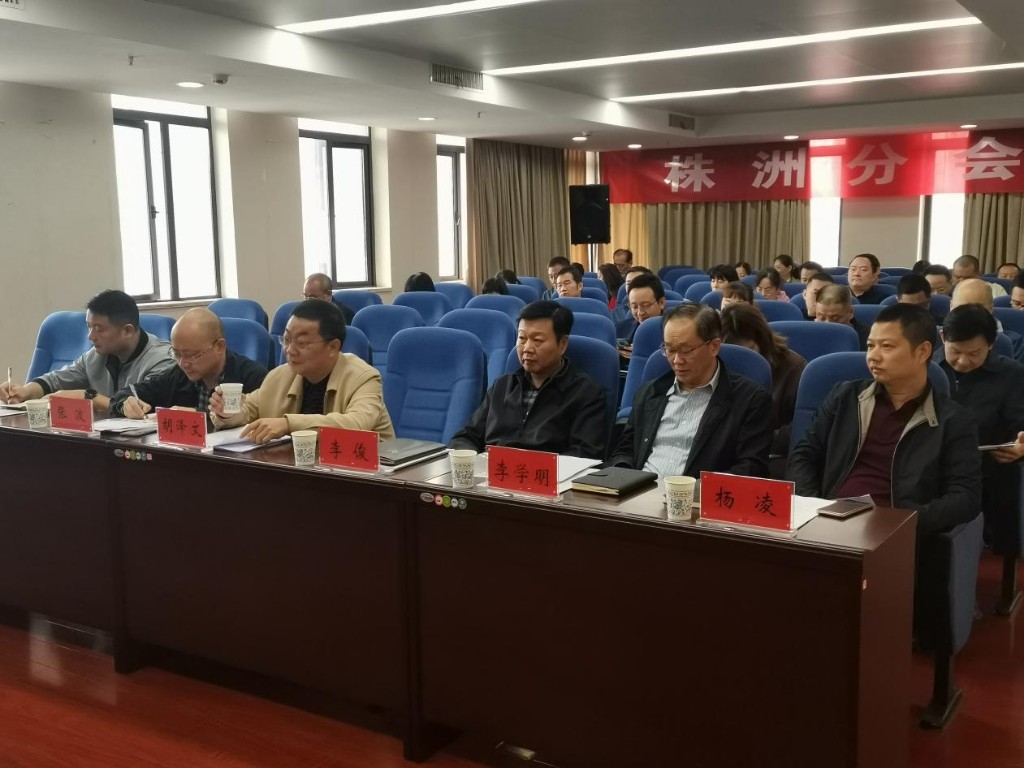 株洲市市场监管局开展文明单位创建工作培训