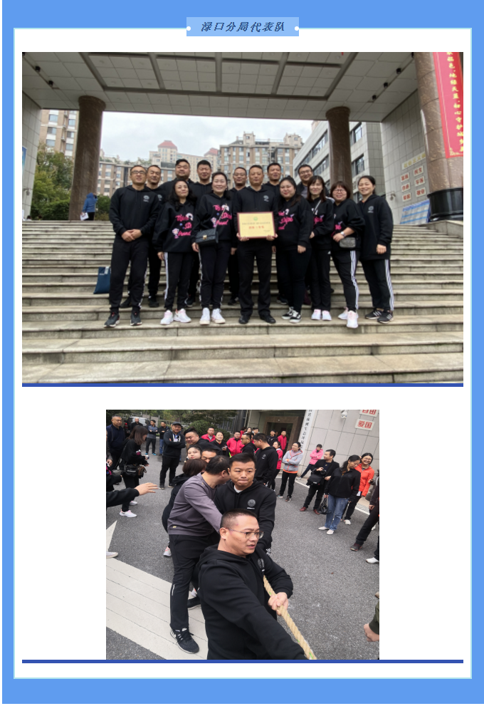 铁军豪情壮，赛场励志明 ‖ 市生态环境局第一届职工运动会落下帷幕