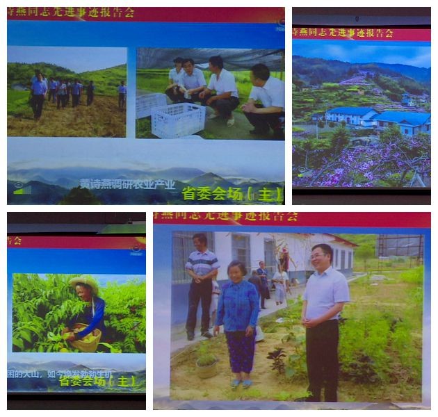 攸县收听收看追授黄诗燕同志“全国脱贫攻坚模范”称号大会暨黄诗燕同志先进事迹报告会
