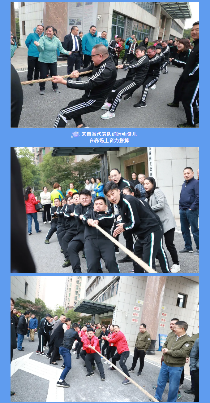 铁军豪情壮，赛场励志明 ‖ 市生态环境局第一届职工运动会落下帷幕